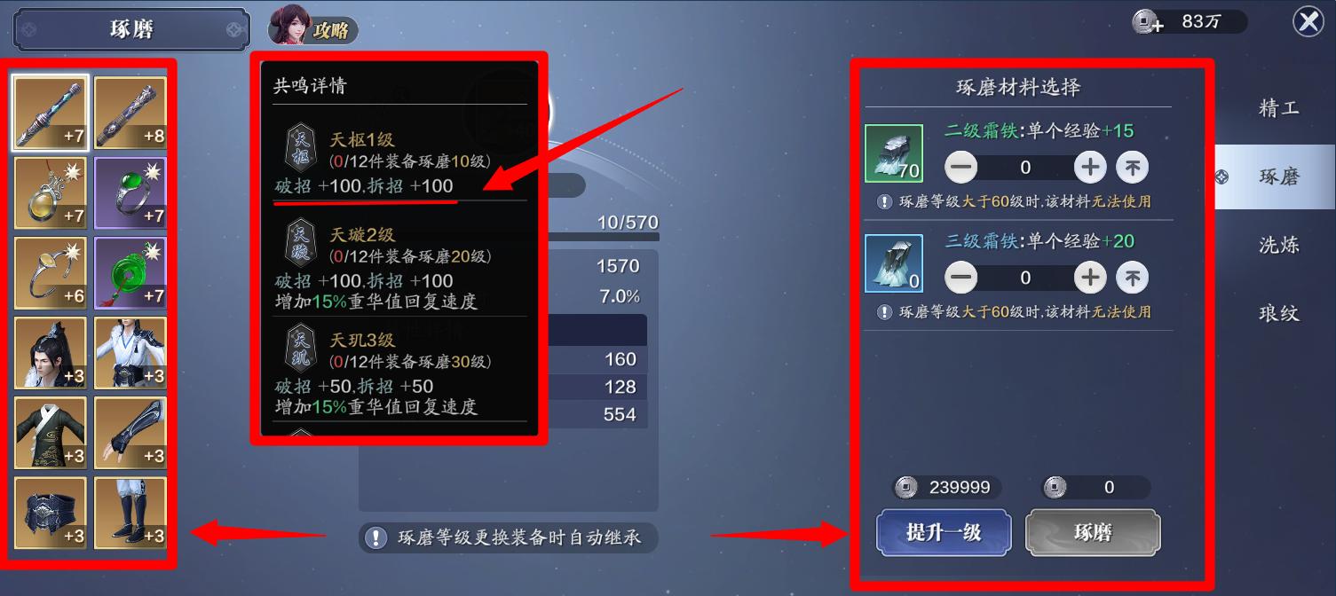 天刀手游平民玩家怎么提升功力,天刀巅峰功力和面板功力差1000