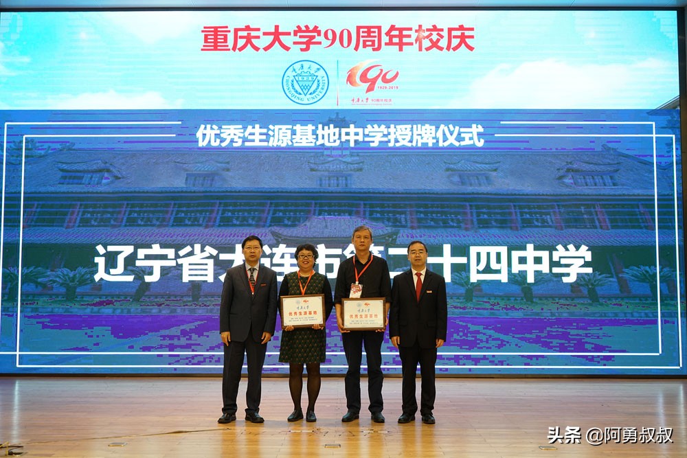 大连全国百强国际学校,大连第二十四中学全国排名