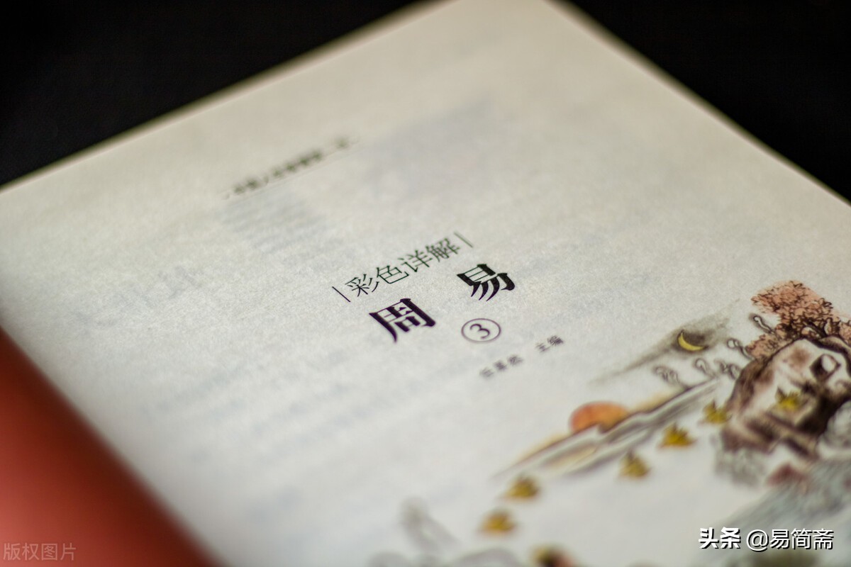 《易经》解读:《比》卦:亲善之道靠正道