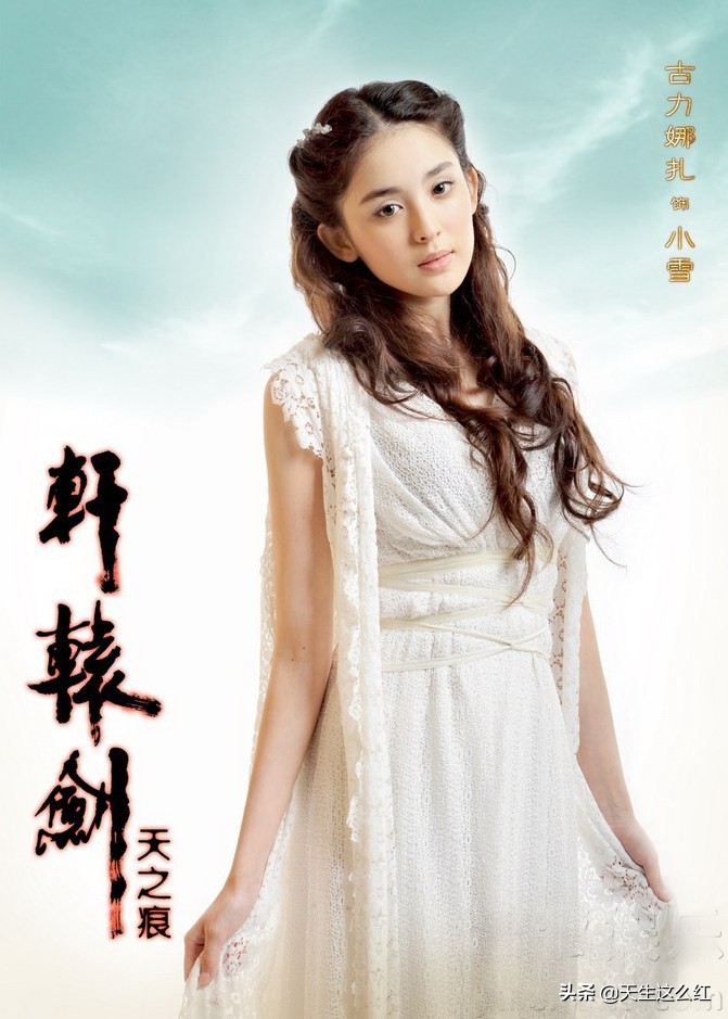 希林娜依含义,希林娜依为什么叫这个名字