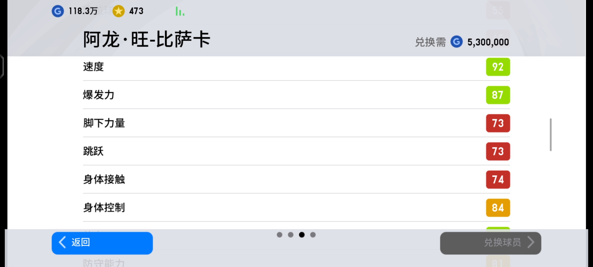 实况金球三换一推荐2023右边锋,实况金球推荐后场