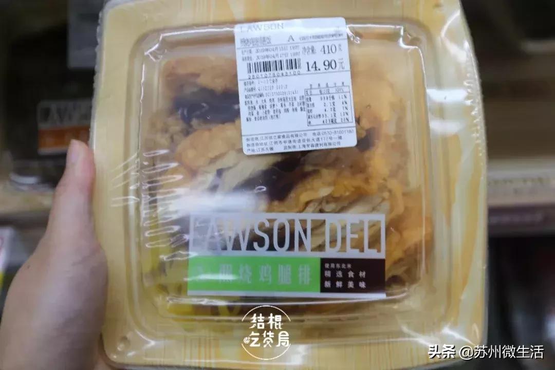 苏州罗森便利店十大必买,扫荡罗森