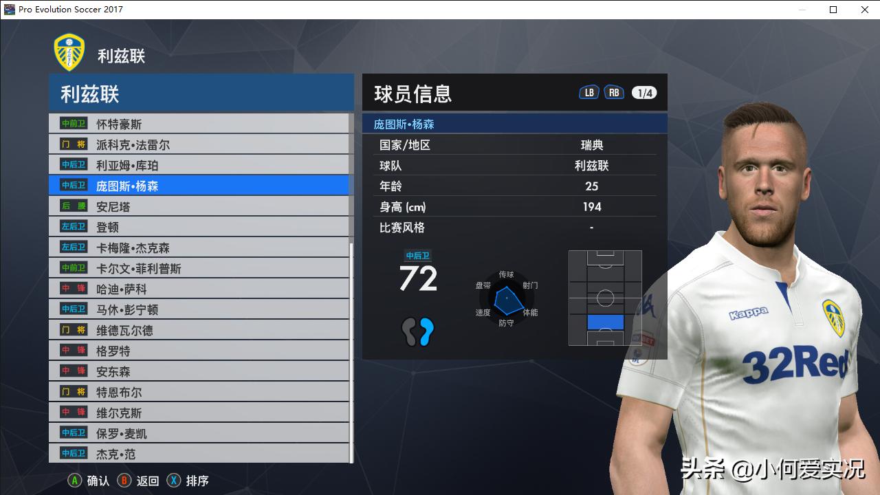 实况足球2021古广明脸型补丁,实况足球2016脸型管理