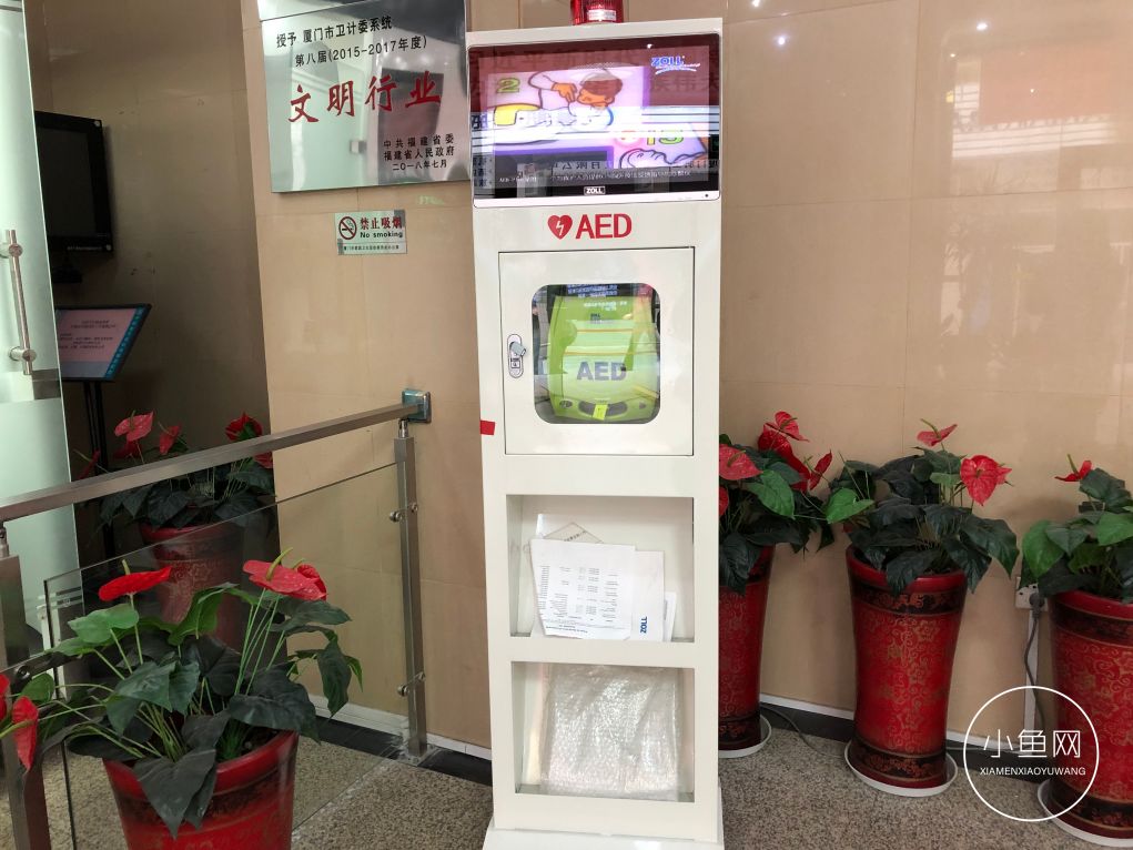 AED入厦三年，90%的厦门人不知，救命神器竟成“摆设”？