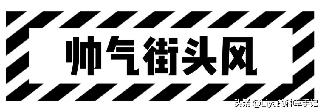 学生党穿衣搭配13岁冬季男,春季穿搭学生党推荐全套女生