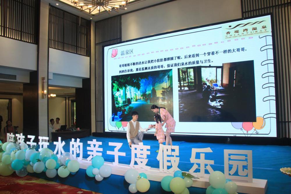 香堤湾亲子度假,香湾堤亲子度假区