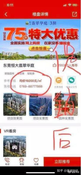 1.76万亿负债的房企,负债1.74万亿