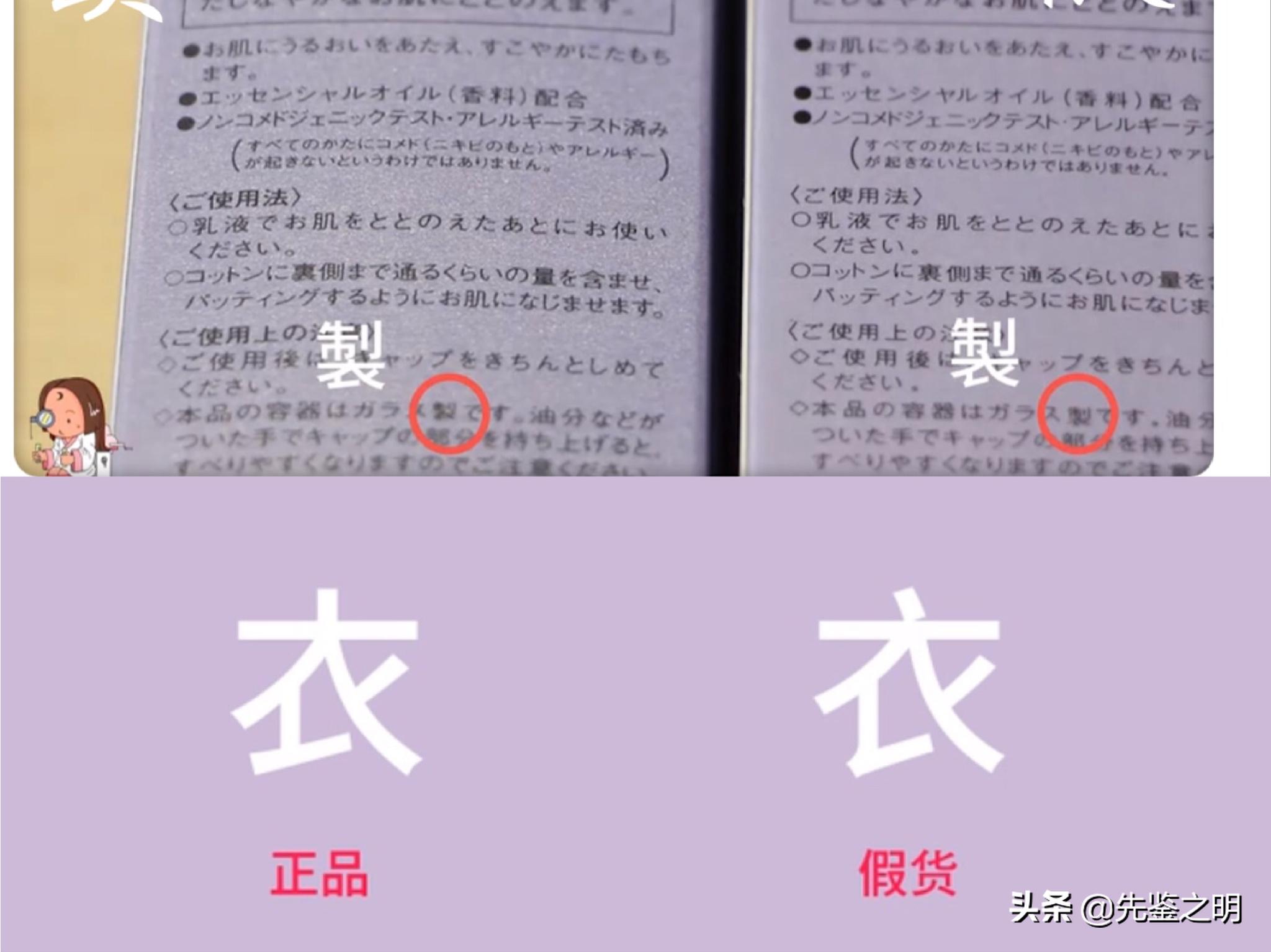 怎么辨别黛珂紫苏水的真假,黛珂紫苏水新款真假鉴别