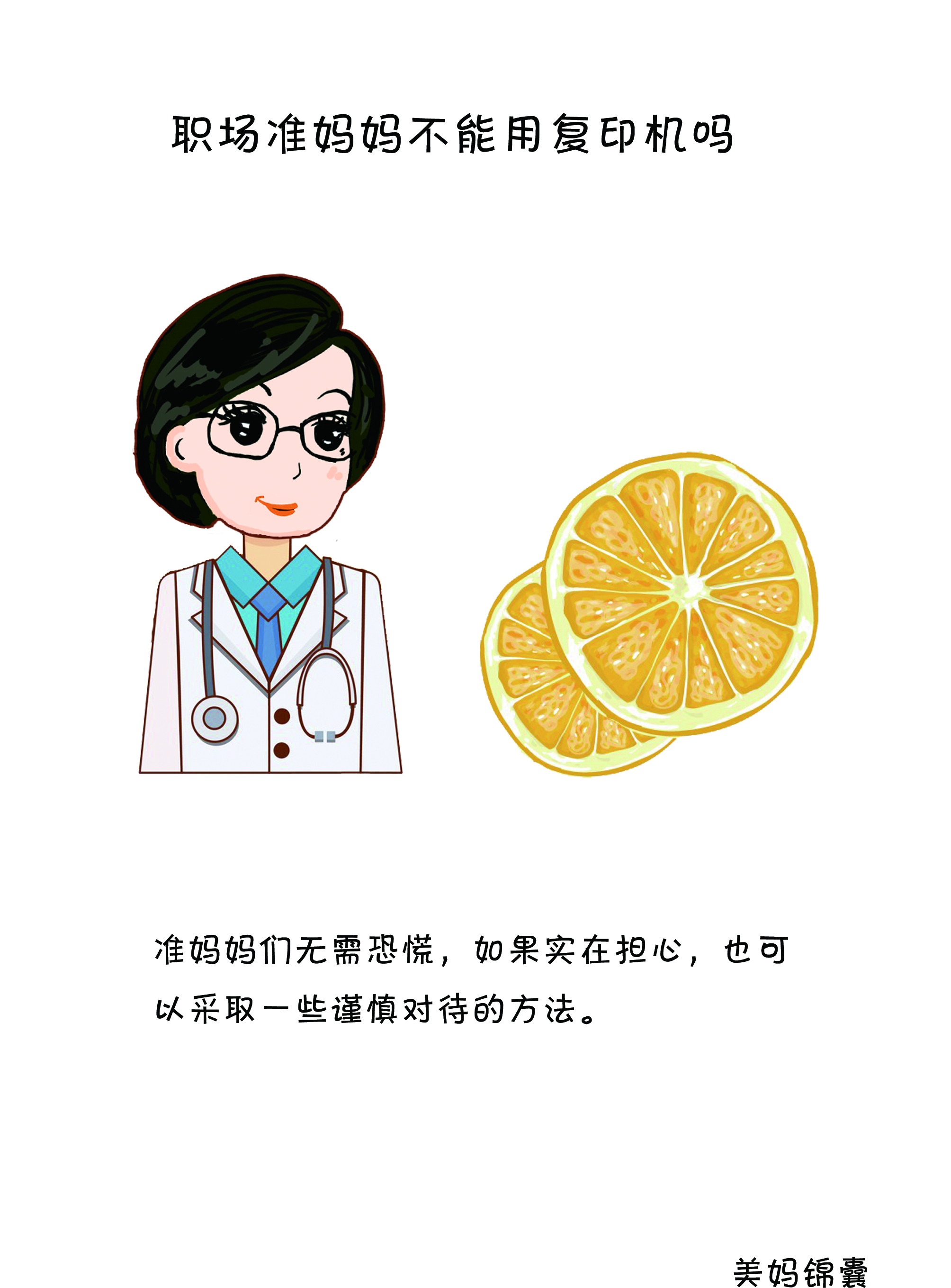 孕早期要远离什么,孕妇孕早期要远离什么辐射