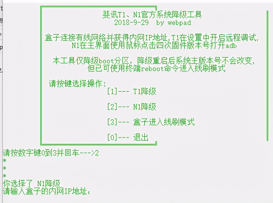 n1刷coreelec为什么卡,n1刷emc系统教学