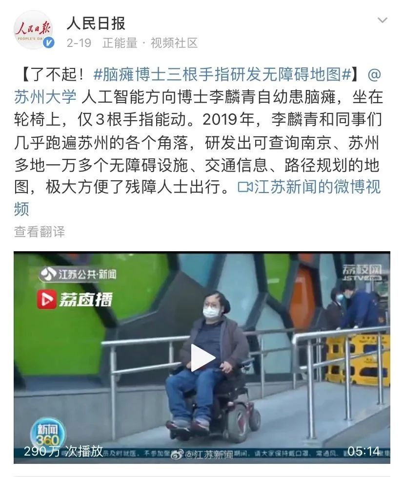 人民日报点赞袁隆平,人民日报点赞脑瘫少年