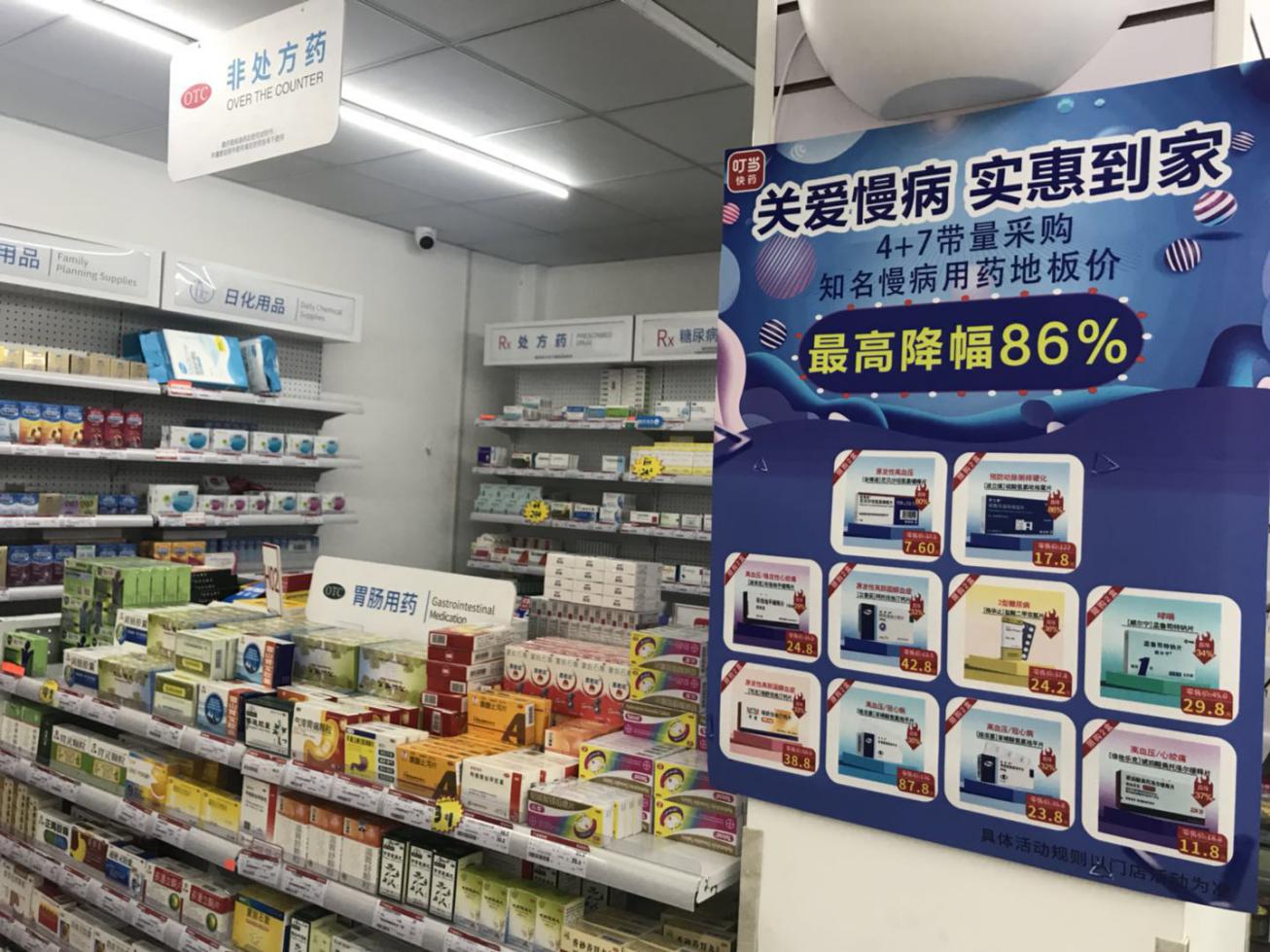 叮当快药天津第十店,叮当快药直销