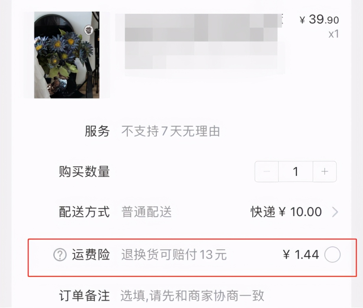 双十一运费险有活动么,双十一过后怎么没有运费险了