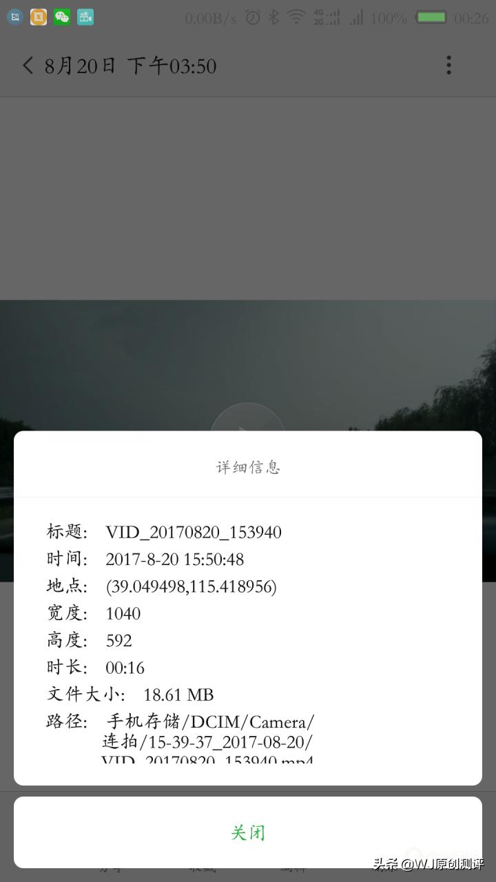 手机延时摄影详细教程,超酷的手机大范围延时摄影教程