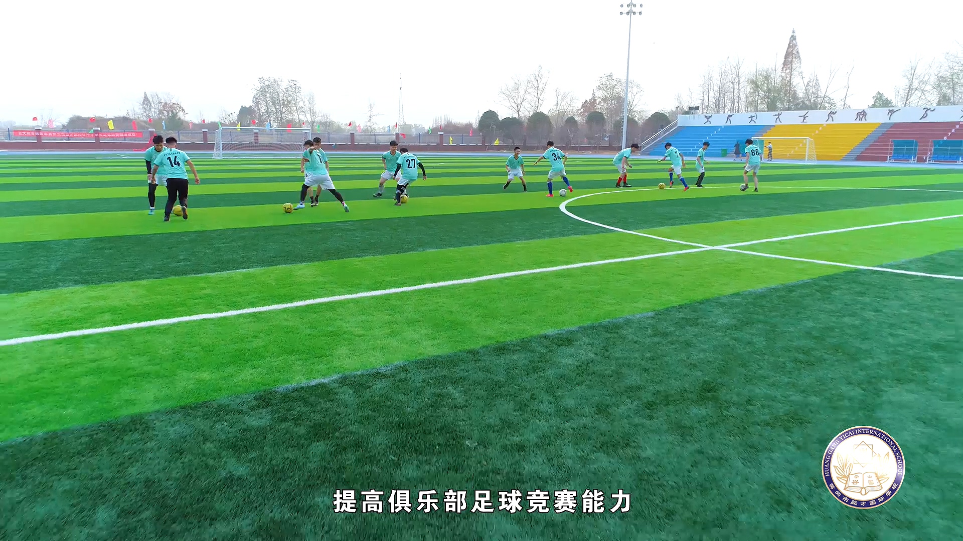 湖北省黄冈市益才国际外语学校,黄冈市益才国际学校奠基仪式