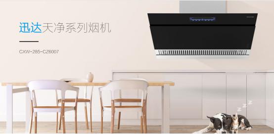 目前主流油烟机,市场上热销的油烟机有哪几种