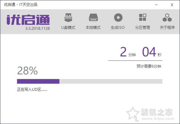 优启通u盘重装win7系统完整步骤,windows10重装系统教程完整版