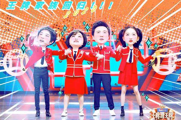 游戏和主题同期撞车！《快乐大本营》和《王牌对王牌》你pick谁？