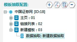 forespider爬取股票数据,forespider采集公告
