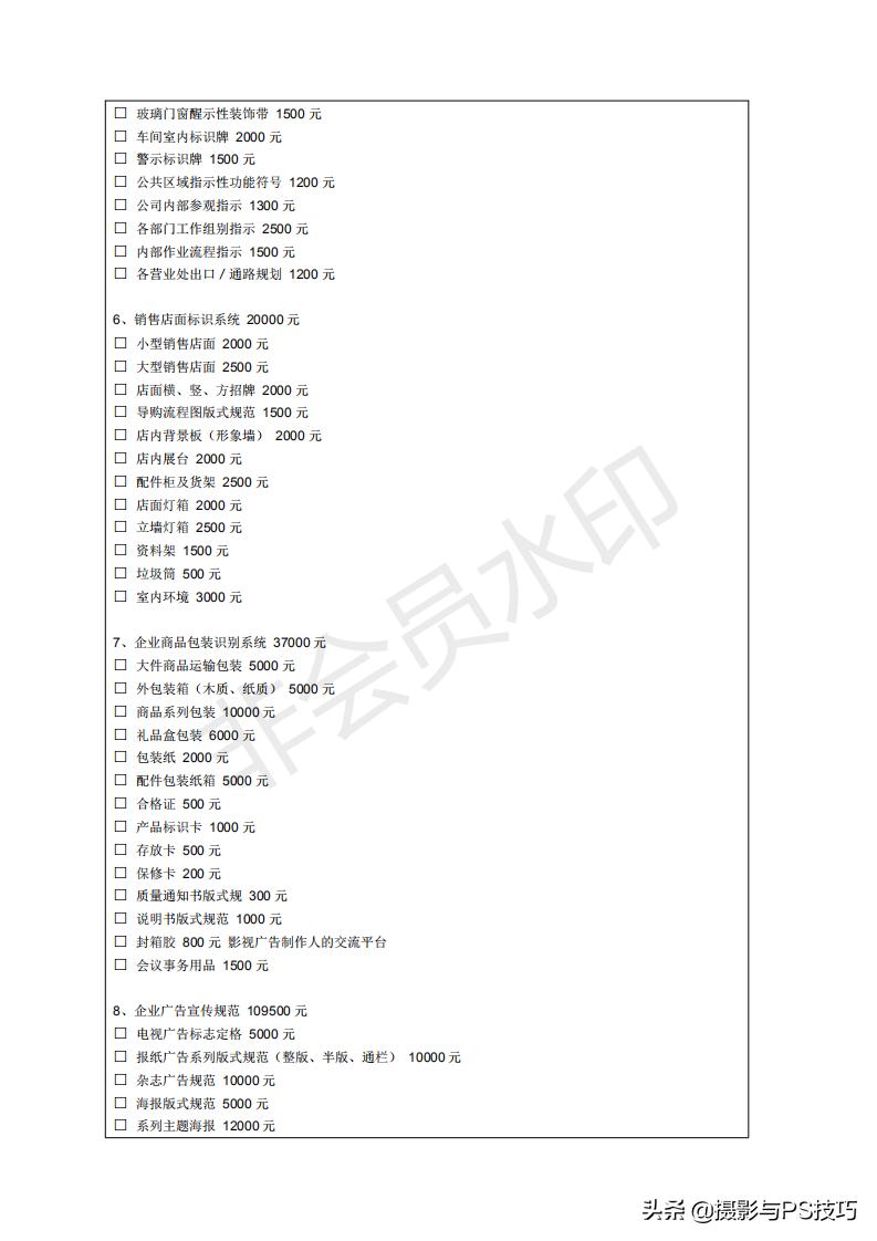 如何谈平面设计报价,平面设计报价技巧和方法