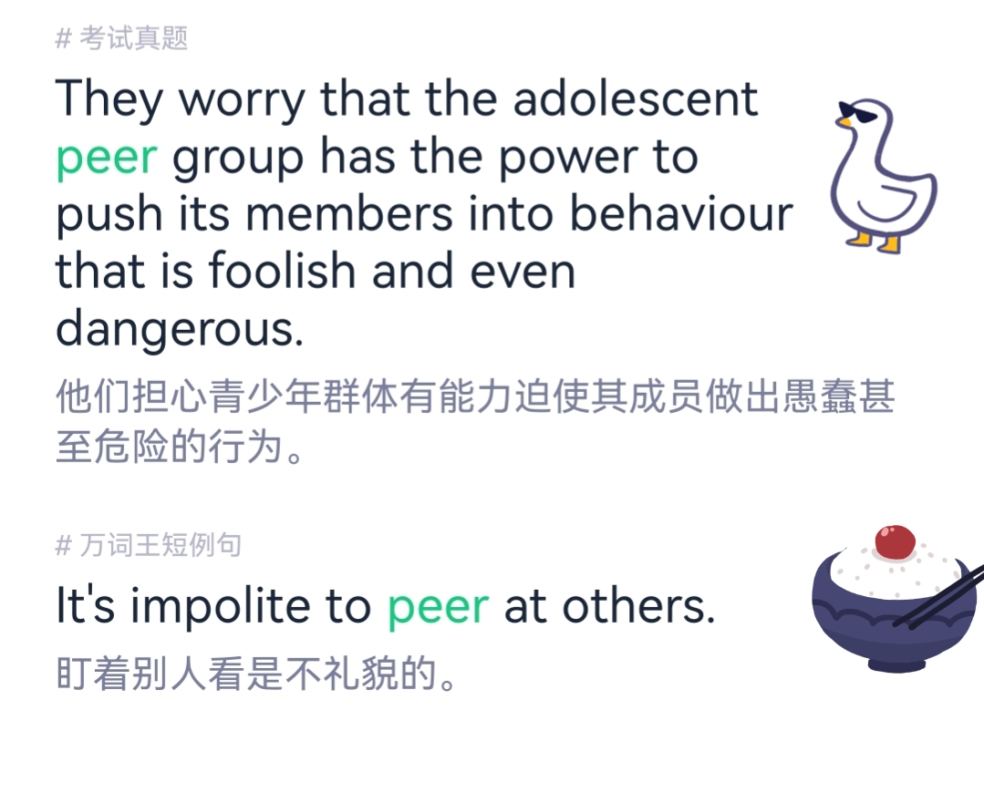 考研单词APP推荐,磨一磨的磨多音字