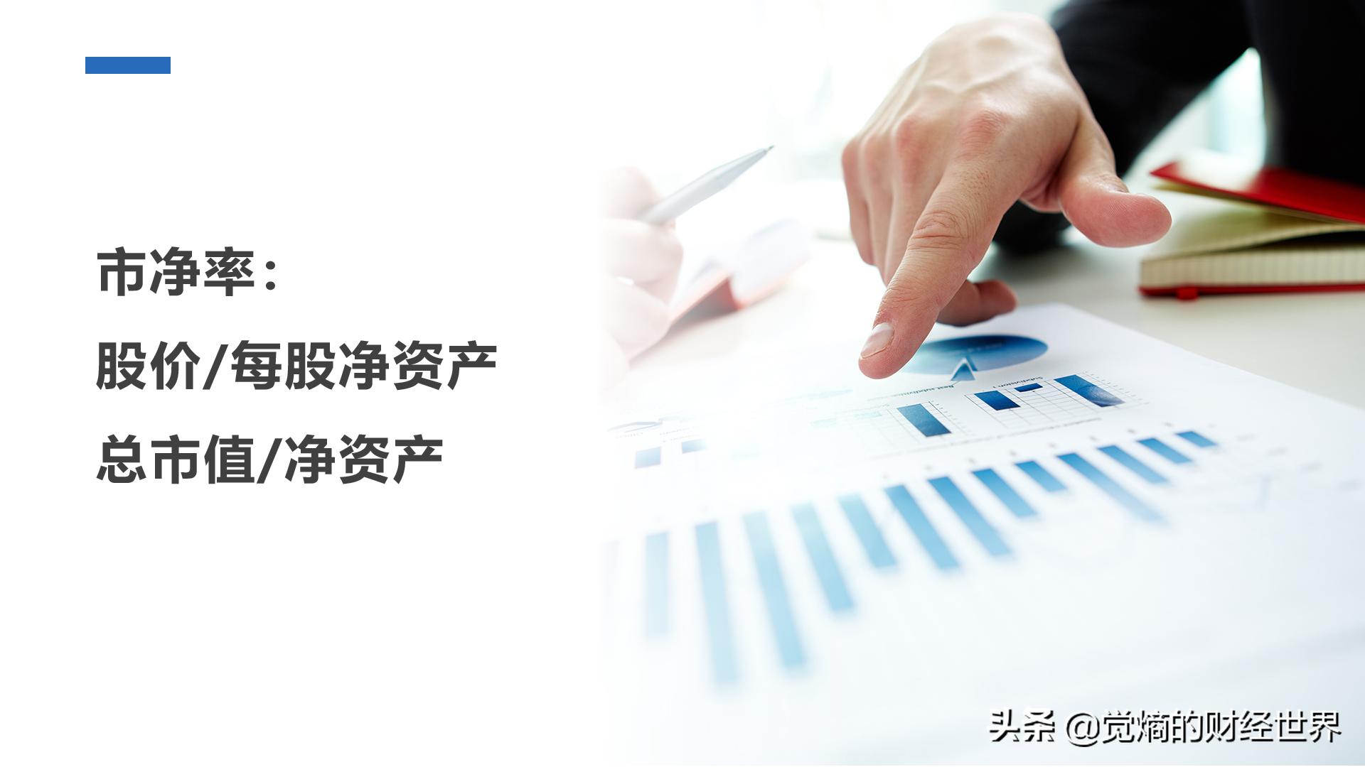 股票财务分析基本知识,财务报表选股