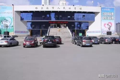 就在你家门口,黑龙江体育场馆改造收费