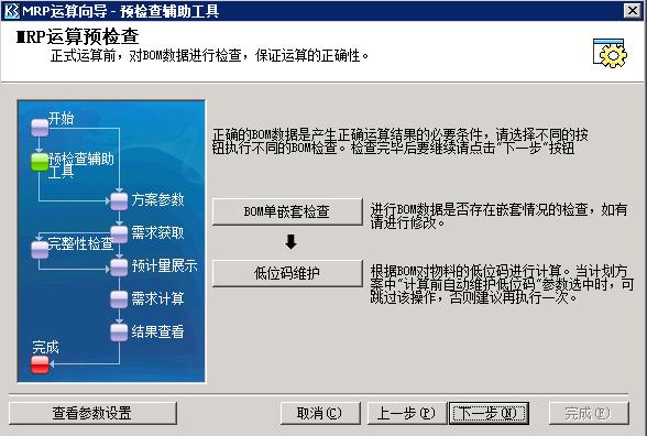 金蝶k3mrp如何操作,金蝶k3wise全套视频教程
