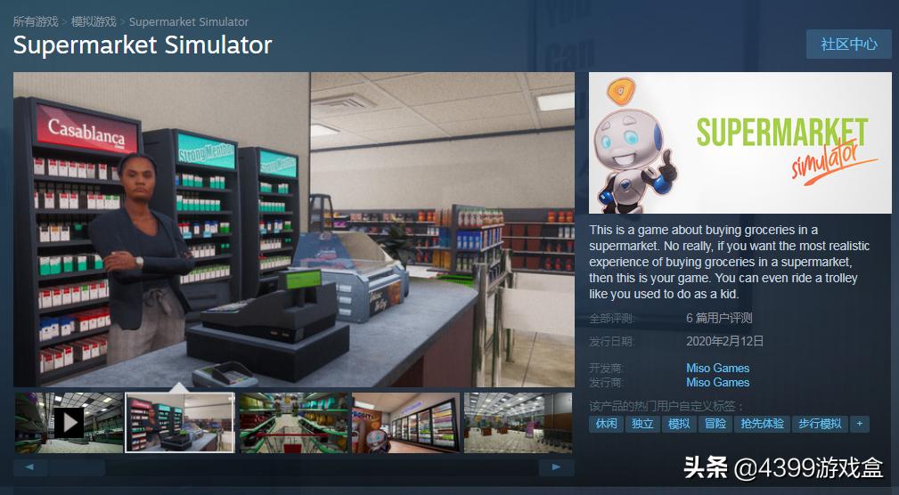 可以玩的超市模拟器,推荐几个好玩的超市模拟器