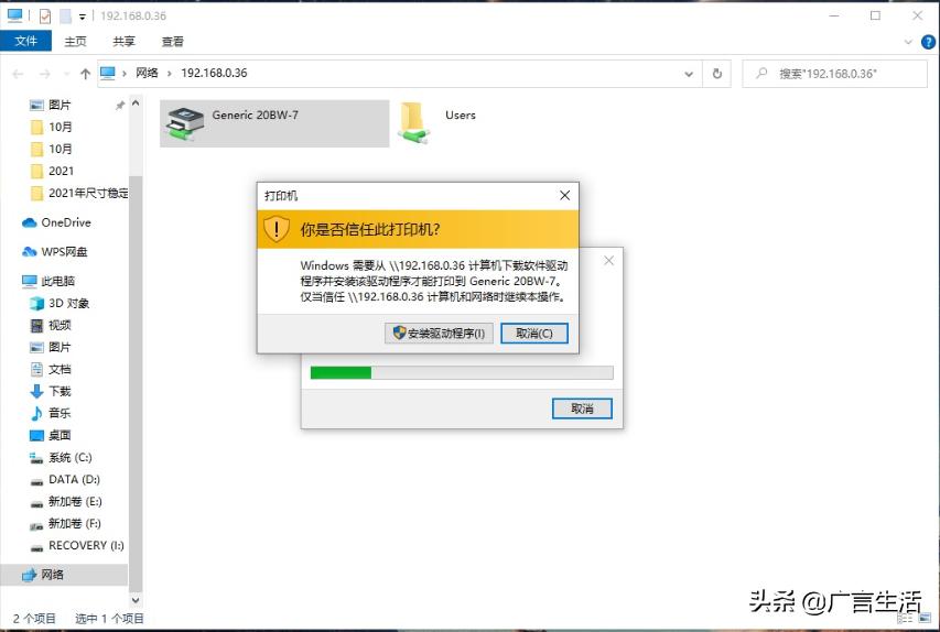 WIN10打印机无法完成错误（0X00000709）解决方案