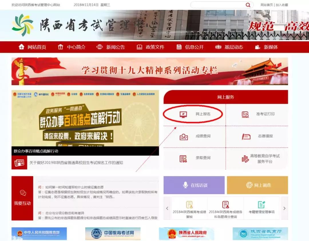 高考网报信息表怎么打印,陕西高考电脑填志愿的步骤