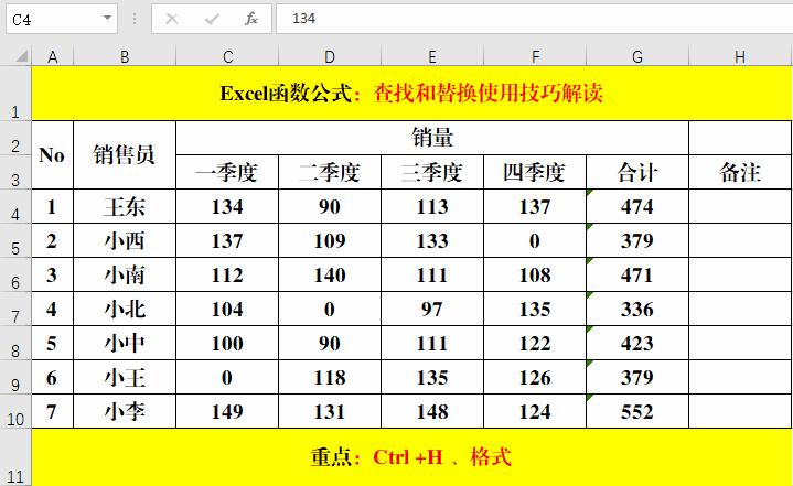 excelctrl+f查找替换不好用,excel怎么查找a列数据替换b列值