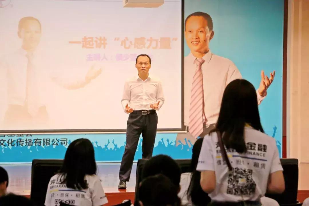 一起讲“心感力量”大讲堂（二）隆重举行