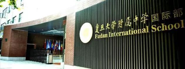 名校探秘|复旦附中：复旦大学的“亲儿子”，气质与实力兼具