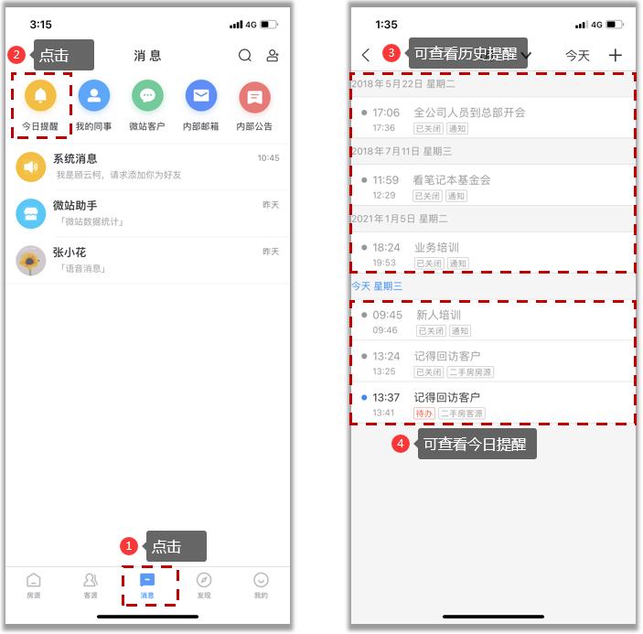 中介信息服务门店,中介发布信息的渠道