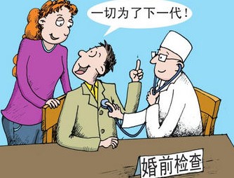 22个省份实行免费婚检，婚前检查为何重要？3大类疾病防不胜防