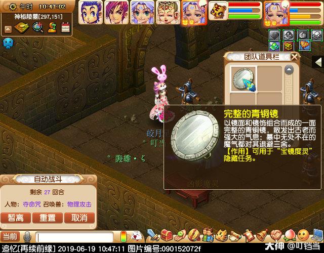 梦幻西游剑陵魔影副本,梦幻西游剑陵魔影副本成就攻略