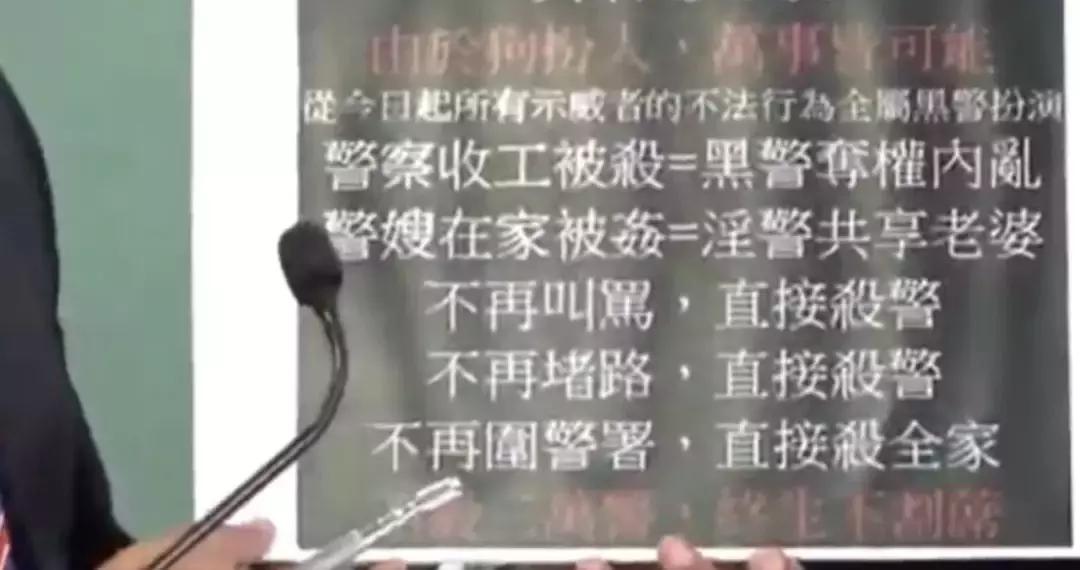 不能容忍！1614名香港警员及家属信息被恶意曝光