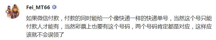 微信购彩违法会受处罚么,现在微信购彩能否作为法律依据