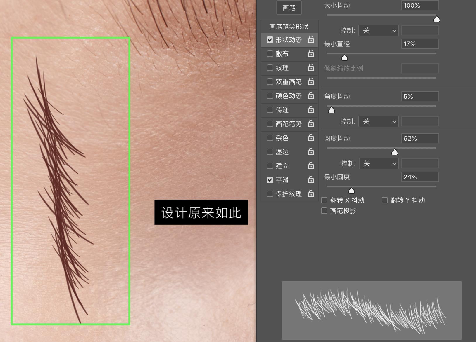 ps眉毛画法教程,ps眉毛美颜修图教程