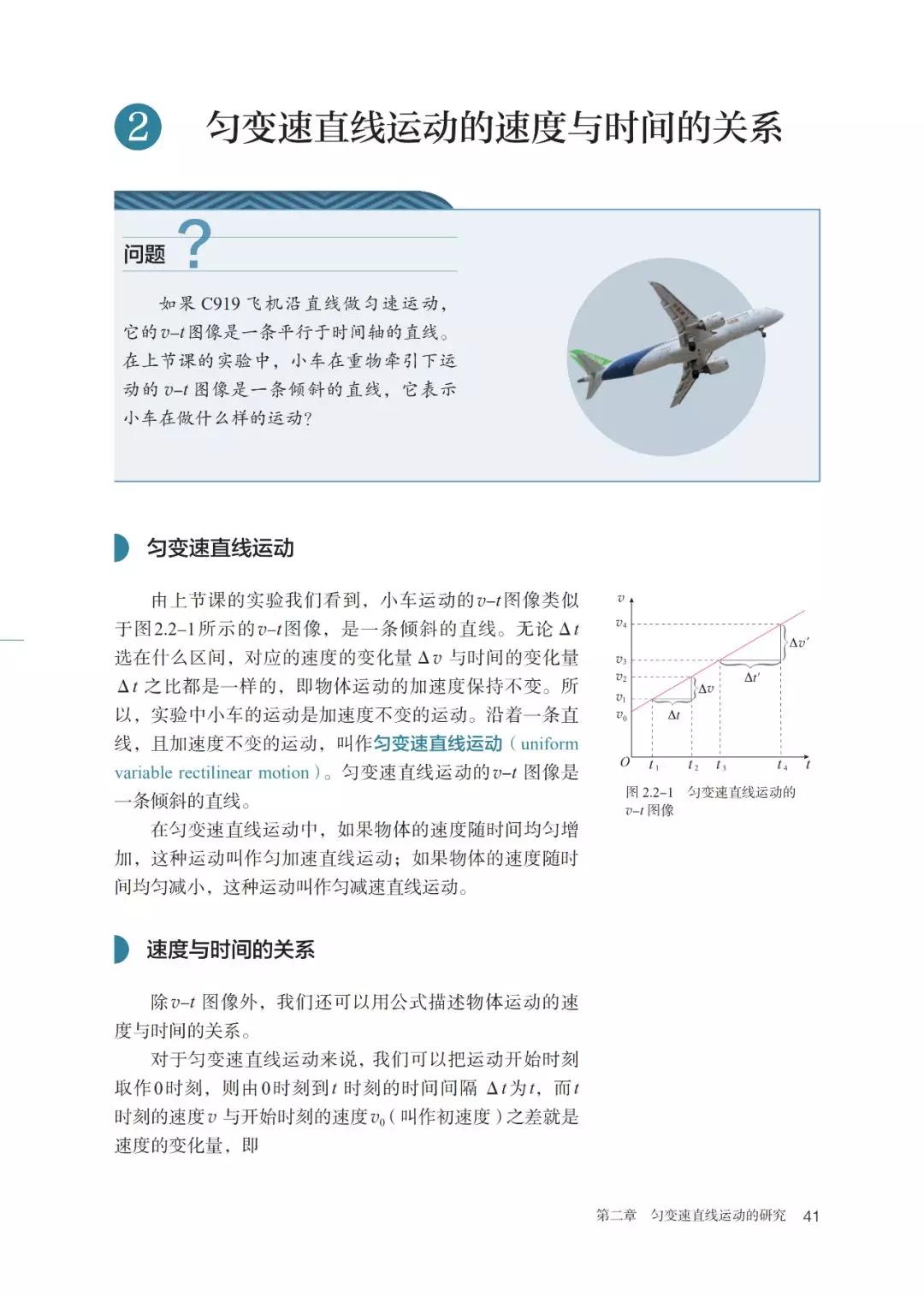 2020新教材高中物理必修一,高中物理必修三新老教材对比
