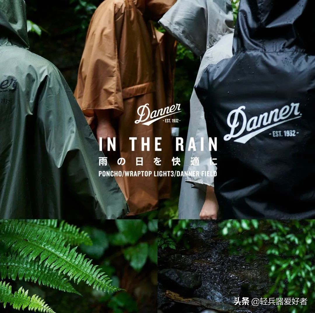 Danner,再也不想当劳保了!在潮流中找寻超脱的自我