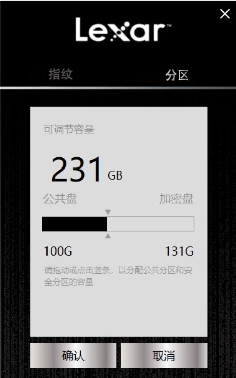 指纹加密更方便-Lexar雷克沙F35指纹识别加密U盘轻体验