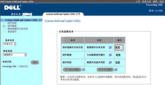 dell服务器安装win系统教程,dell服务器win10系统安装光盘