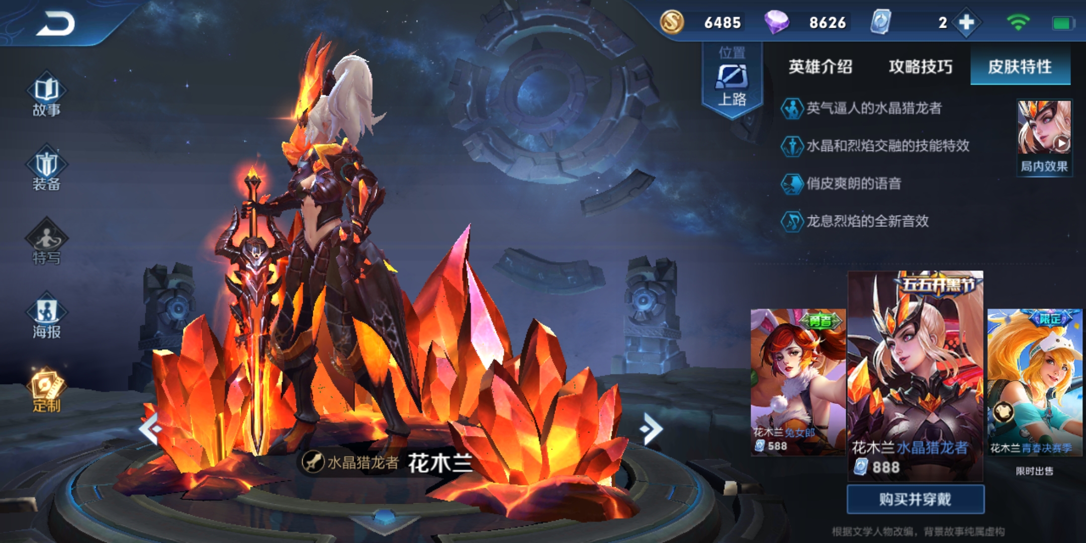 李信冰痕之握加破魔刀,花木兰破魔刀出装