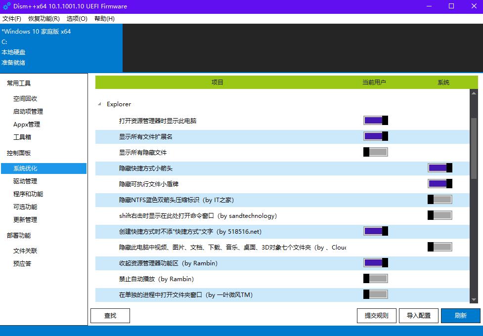 外星人笔记本如何优化,外星人自带优化怎么没有了