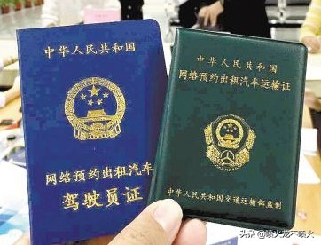 想跑网约车的人看过来,想加入网约车行业