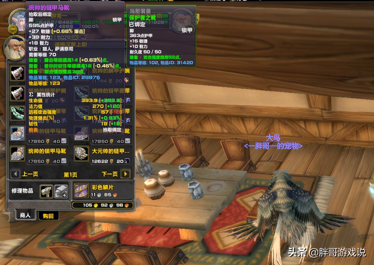 魔兽tbc猎人输出手法,魔兽tbc猎人属性优先级