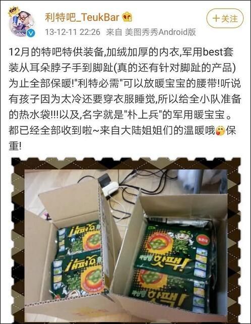 给韩国军队送应援物资,给韩国部队送物资的人怎样了