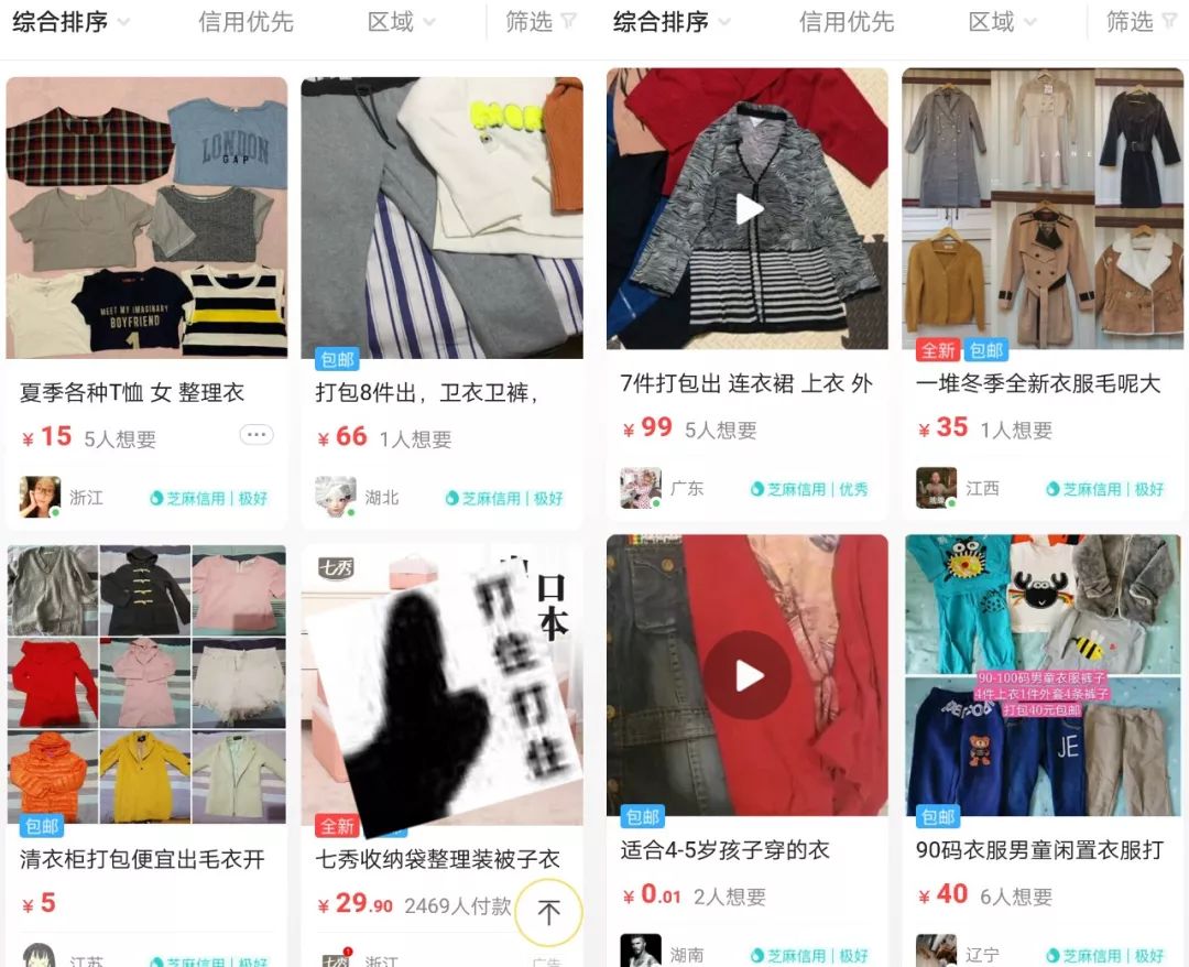 闲鱼怎么让闲置的衣服快速卖,怎样在闲鱼平台卖闲置衣服包包